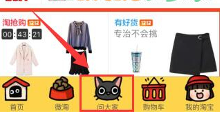 淘寶怎么推薦品質(zhì)好物.png 淘寶怎么推薦品質(zhì)好物.png