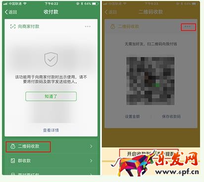 微信語音播報(bào)收款數(shù)目如何設(shè)置? 微信語音播報(bào)收款數(shù)目如何設(shè)置?