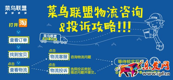 天貓次日達該怎么投訴 天貓次日達該怎么投訴