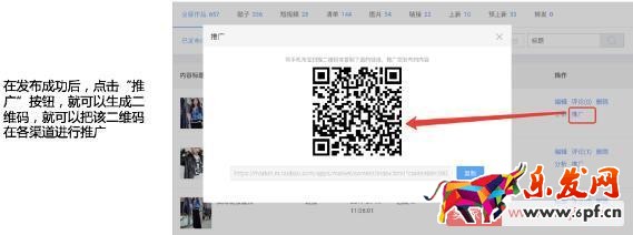 微淘商家號操作具體步驟 微淘商家號操作具體步驟