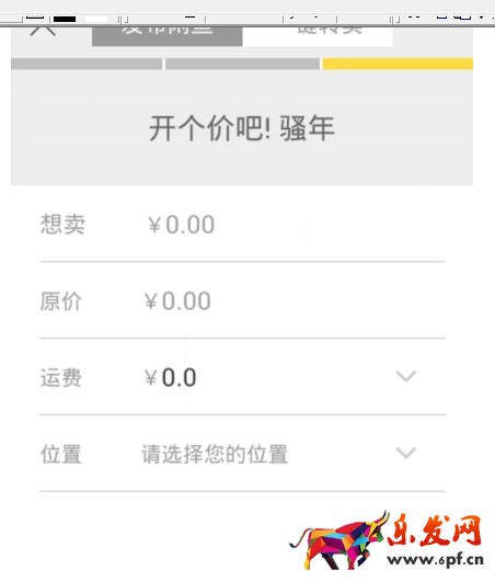 閑魚只能在魚塘發布嗎5.png 閑魚只能在魚塘發布嗎5.png