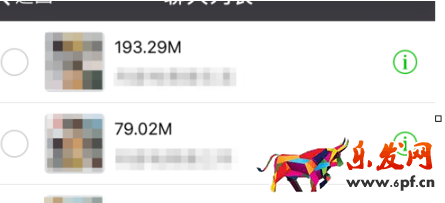 新版微信怎么清理緩存3.png 新版微信怎么清理緩存3.png