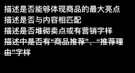 手淘必買清單內容審核新標準
