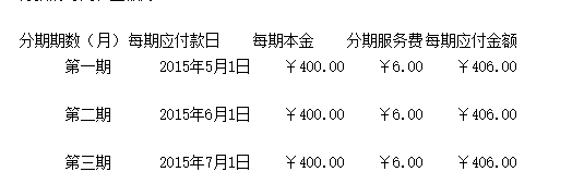 京東尾款能用白條嗎 京東尾款能用白條嗎