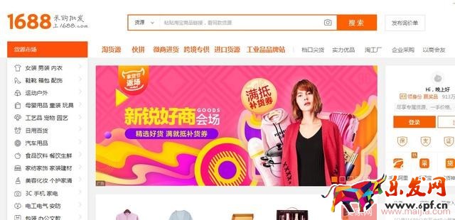 新手找貨源前考慮及注意事項 新手找貨源前考慮及注意事項