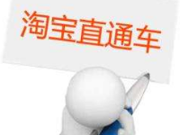 直通車b類違規是什么?哪些屬于直通車b類違規? 直通車b類違規是什么?哪些屬于直通車b類違規?