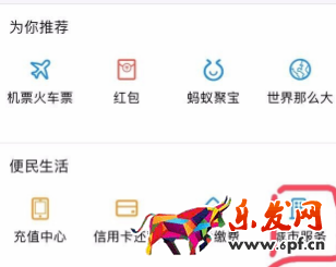 支付寶怎么查養(yǎng)老保險2.png 支付寶怎么查養(yǎng)老保險2.png