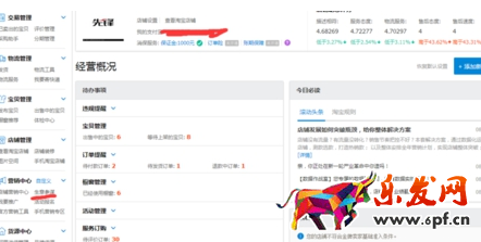 淘寶銷售量查詢2.png 淘寶銷售量查詢2.png