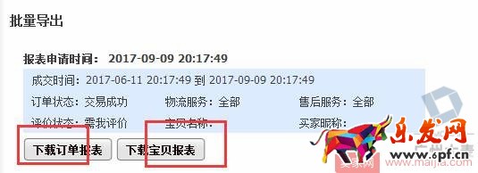 雙十一庫(kù)存預(yù)估有妙招