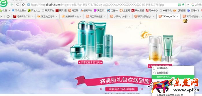 淘寶主圖怎么偷 淘寶主圖怎么偷