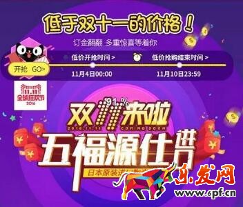 雙十一詳情頁(yè)優(yōu)化