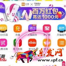 天貓客戶端粉絲趴入口在哪?天貓粉絲趴活動介紹! 天貓客戶端粉絲趴入口在哪?天貓粉絲趴活動介紹!