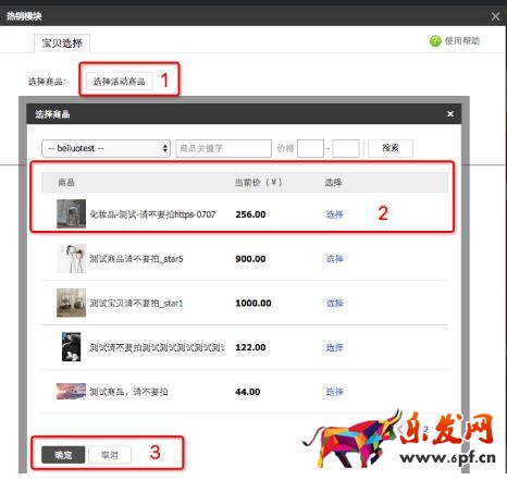 雙十一店鋪承接頁裝修教程