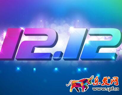 淘寶雙十二外圍會(huì)場(chǎng)玩法