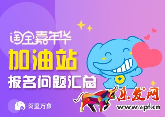 2017年淘寶嘉年華跨店滿減玩法規則有哪些? 2017年淘寶嘉年華跨店滿減玩法規則有哪些?