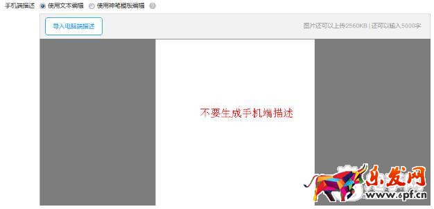 淘寶寶貝詳情頁描述