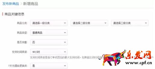拼多多開店經(jīng)驗分享