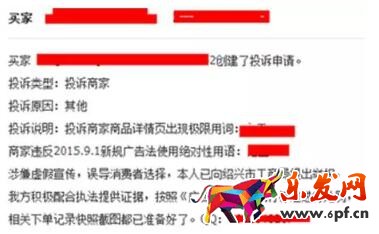 淘寶職業(yè)打假師