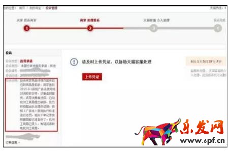 淘寶職業(yè)打假師