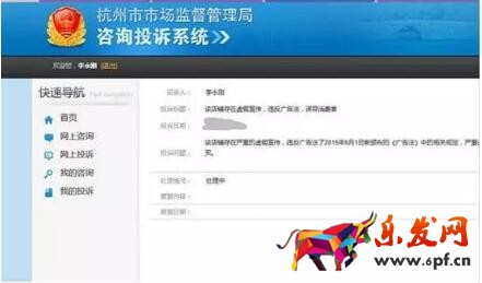 淘寶職業(yè)打假師