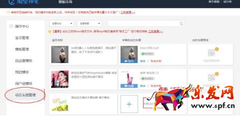 玩轉淘寶短視頻