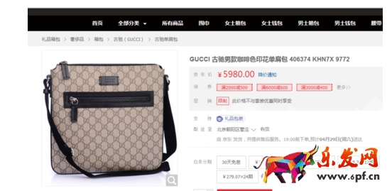 京東商品主圖怎么保存1.png 京東商品主圖怎么保存1.png