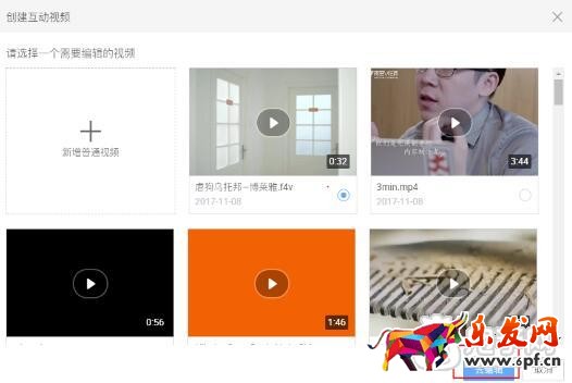 雙十二短視頻投稿操作步驟