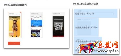 阿里多媒體中心發起直播秀