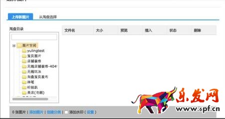 微淘視頻怎么發布