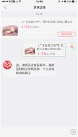 拼多多商家卡片自動回復