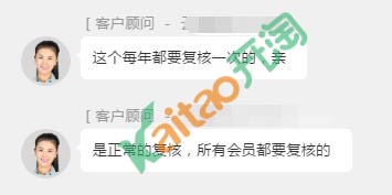 淘寶復核認證 淘寶復核認證