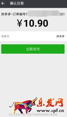 拼多多怎么拼自己的團