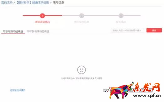 限時秒殺報名資質(zhì)