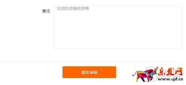 蝦皮購物網入駐流程