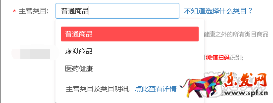 拼多多普通商品虛擬商品醫藥健康類目