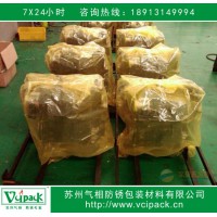 防銹塑料袋  防銹包裝袋  防銹PE袋，專業(yè)定制