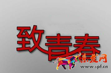 網店裝修 網店裝修