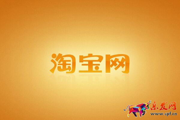 淘寶開店要經(jīng)營許可證嗎？開店需要什么？