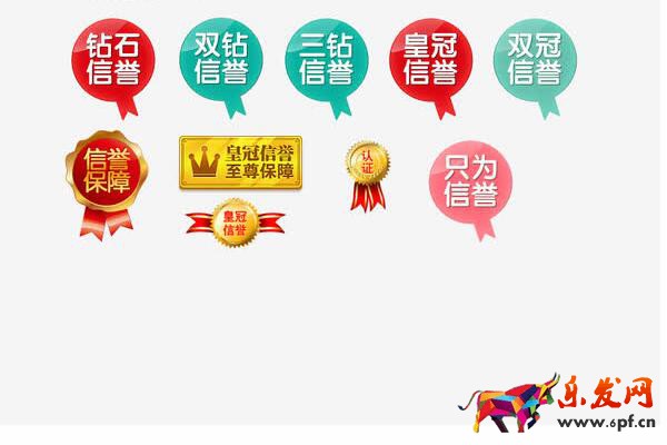 淘寶信譽怎么提升？有哪些方法？