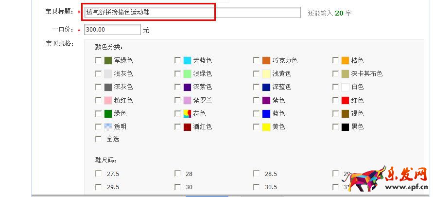 哪些情況屬于淘寶寶貝放錯類目？案例分析