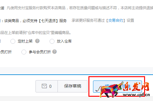 怎樣在淘寶,天貓手機端詳情頁批量添加圖片
