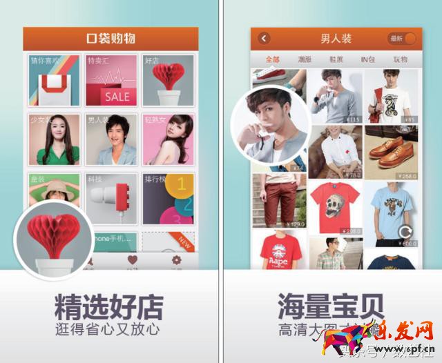 微店運營推廣6招搞定