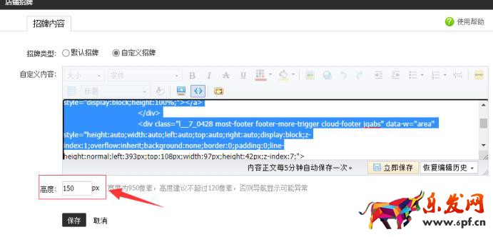淘寶店招全屏代碼,淘寶店招全屏代碼具體怎么操作?