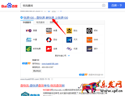 千牛怎么根據(jù)快遞單號查訂單詳情_rfid在物流管理中的應用視頻