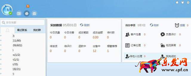 千牛工作臺的使用教程 千牛工作臺的使用教程講解