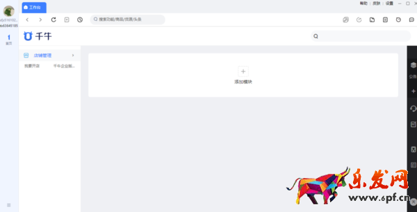 千牛工作臺(tái)子賬號(hào)收不到消息怎么辦_怎么訂閱消息