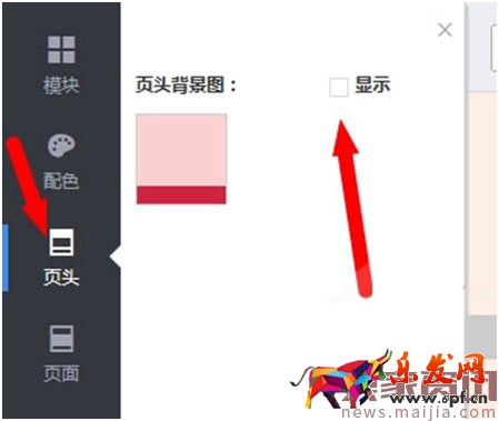 淘寶店鋪 (店招頁頭、頁面)背景設置教程