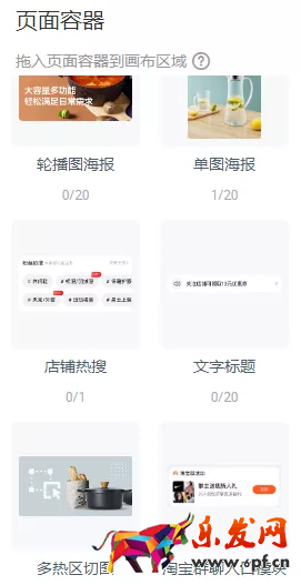 手機(jī)淘寶店鋪首頁裝修教程（裝修店鋪的具體流程）