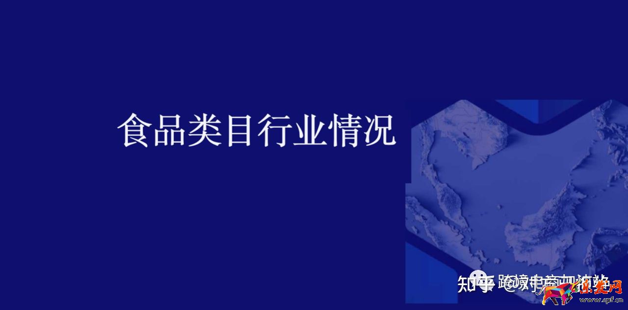 lazada適合賣(mài)什么產(chǎn)品 lazada食品類(lèi)目熱銷(xiāo)嗎詳情介紹與分析