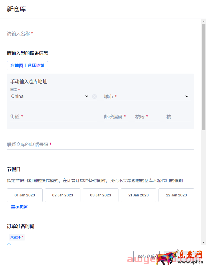 實操丨OZON新手必看:簡單兩步讓你嚼碎OZON物流設置!以郵政為例! 第3張 實操丨OZON新手必看:簡單兩步讓你嚼碎OZON物流設置!以郵政為例! 第3張